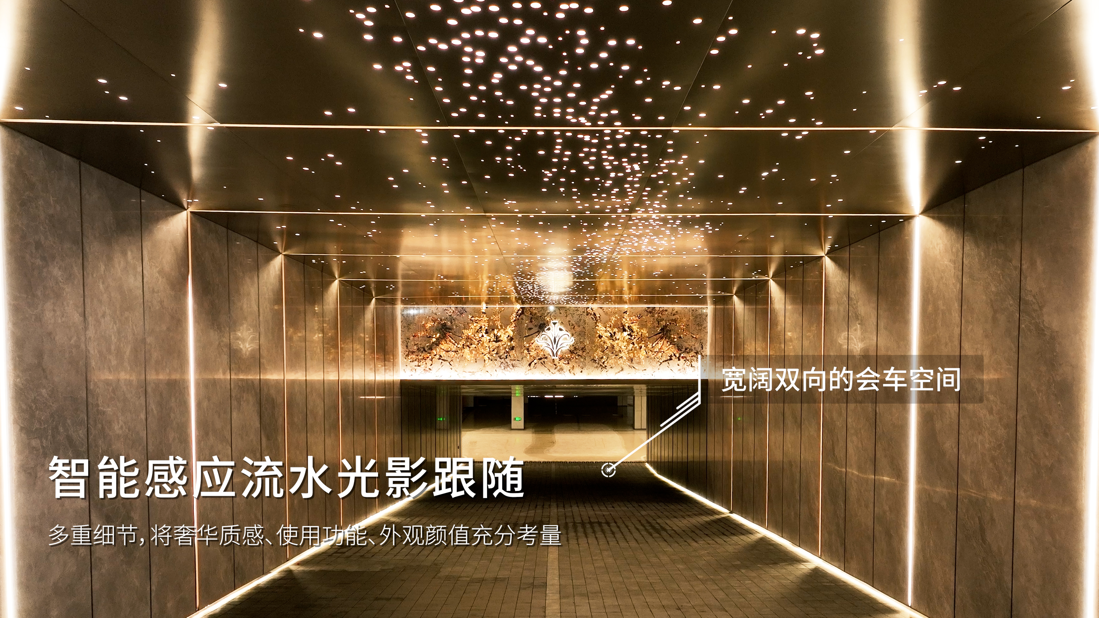 星网天合·福州国贸天琴湾智慧地库解决方案