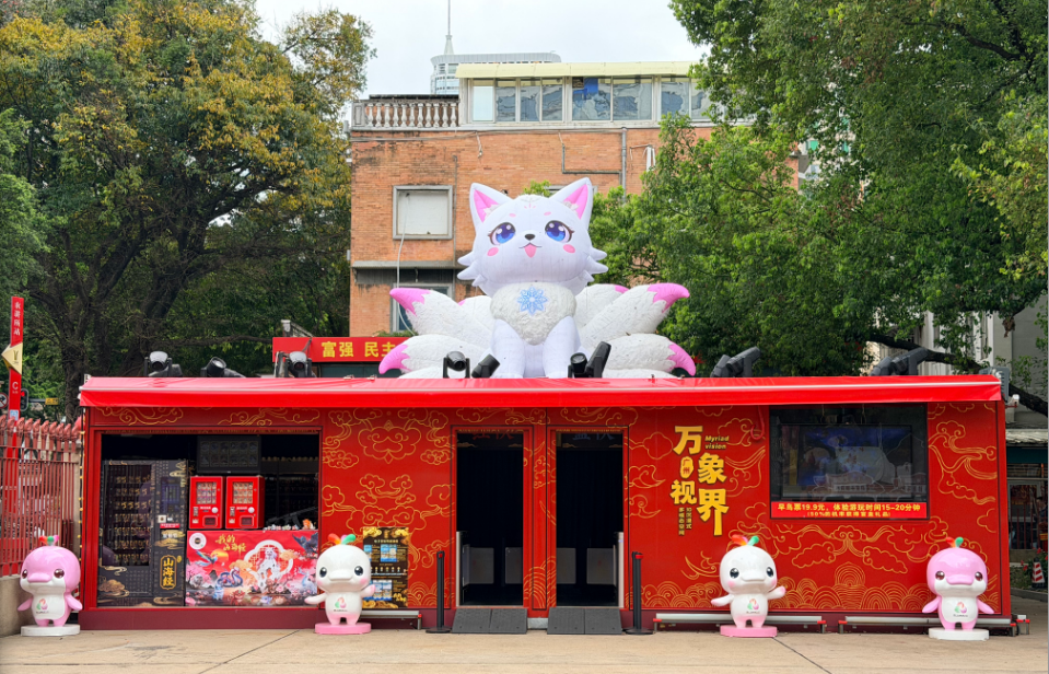 《万象视界》3D沉浸式多模态空间