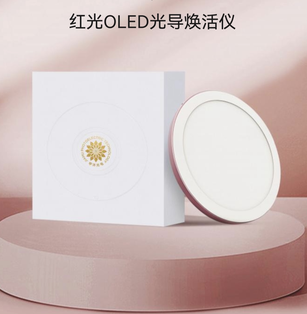 甲沐小魔镜C109