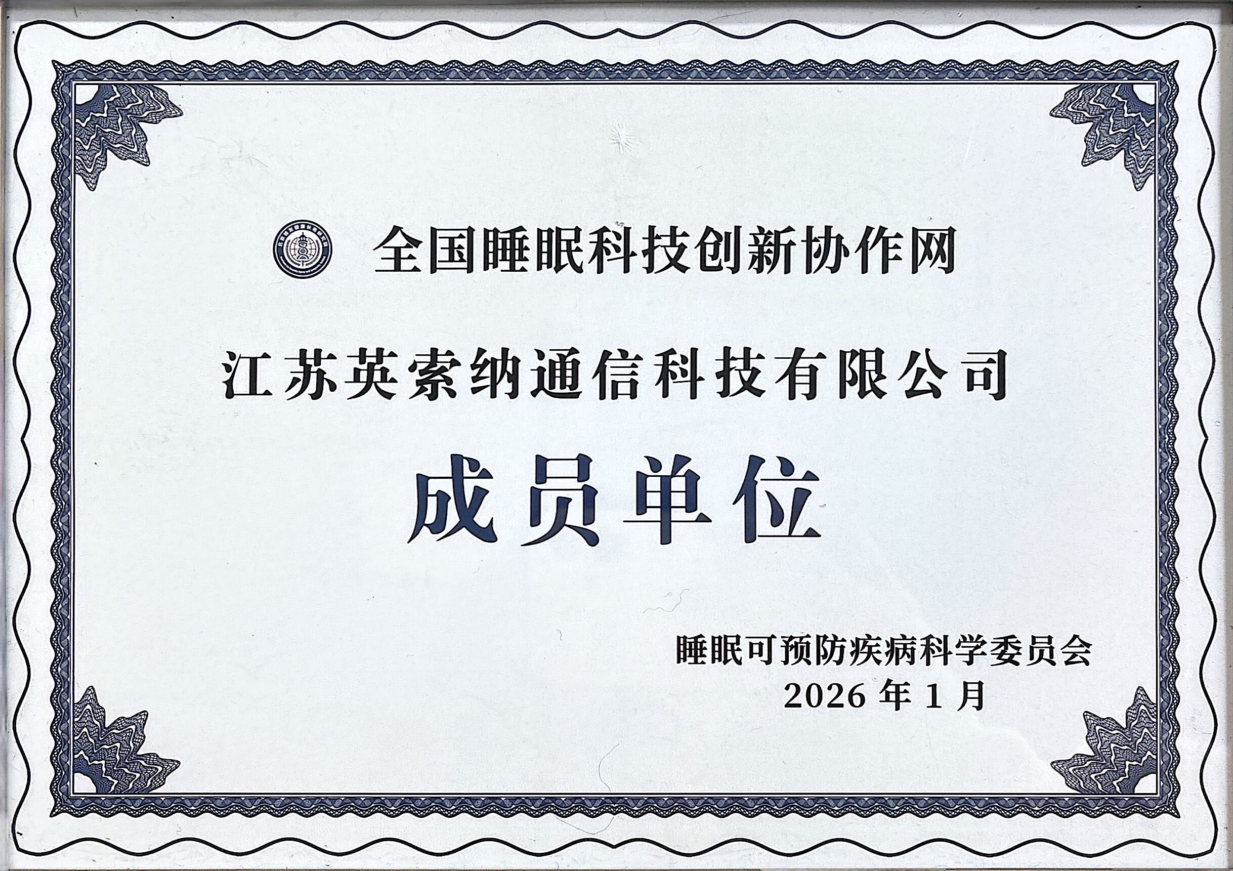什么品牌神灯好英索纳——2026神灯奖申报数智品牌奖_https://www.jmylbn.com_新闻资讯_第9张