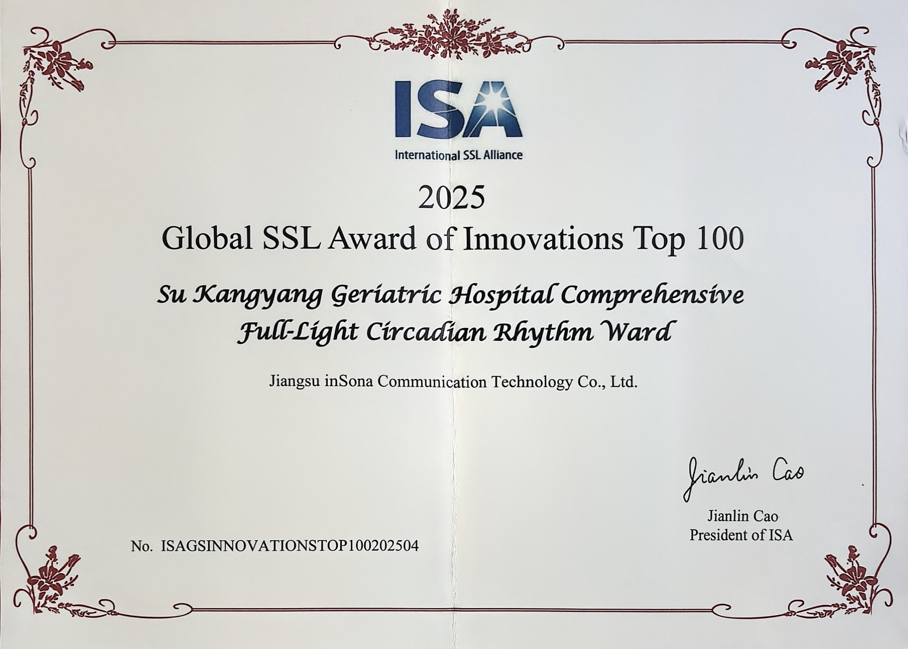 什么品牌神灯好英索纳——2026神灯奖申报数智品牌奖_https://www.jmylbn.com_新闻资讯_第10张