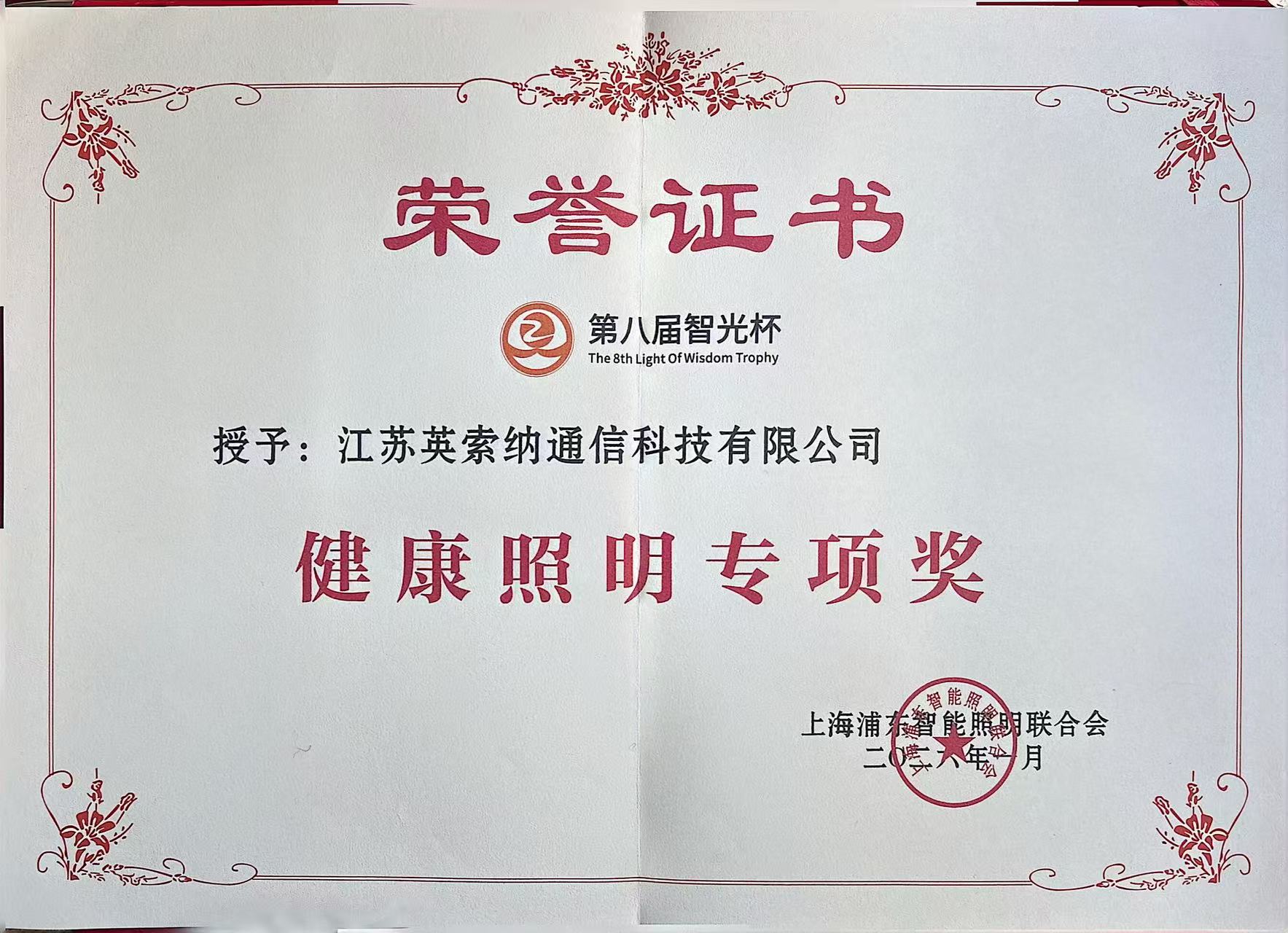 什么品牌神灯好英索纳——2026神灯奖申报数智品牌奖_https://www.jmylbn.com_新闻资讯_第11张