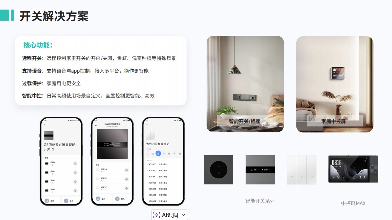 什么品牌神灯好小匠物联——2026神灯奖申报数智品牌奖_https://www.jmylbn.com_新闻资讯_第34张