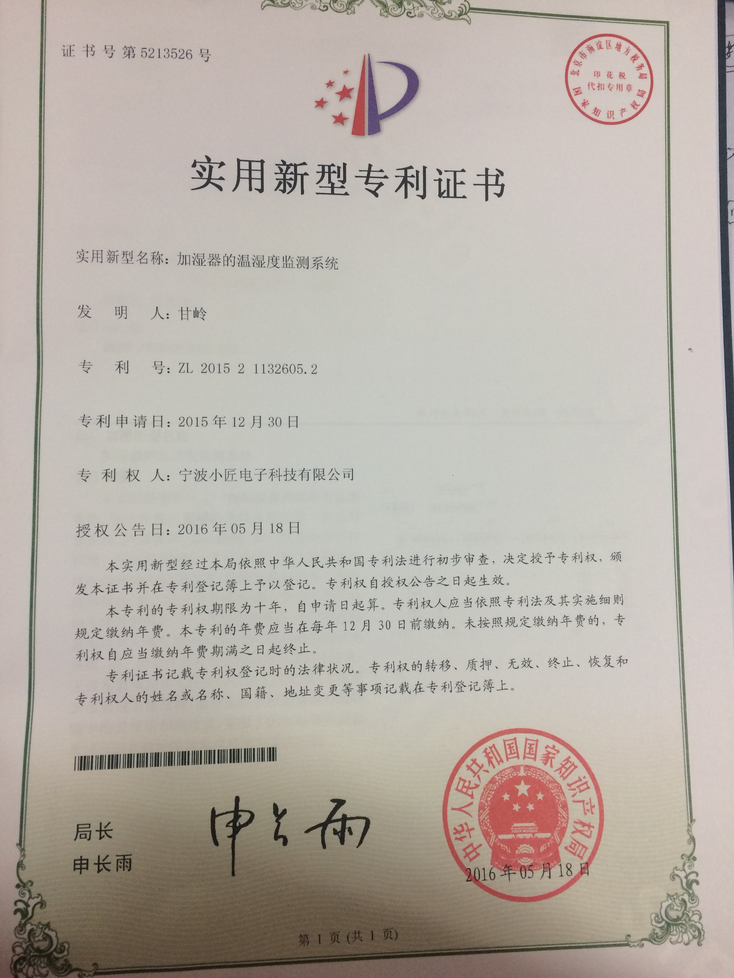 什么品牌神灯好小匠物联——2026神灯奖申报数智品牌奖_https://www.jmylbn.com_新闻资讯_第6张