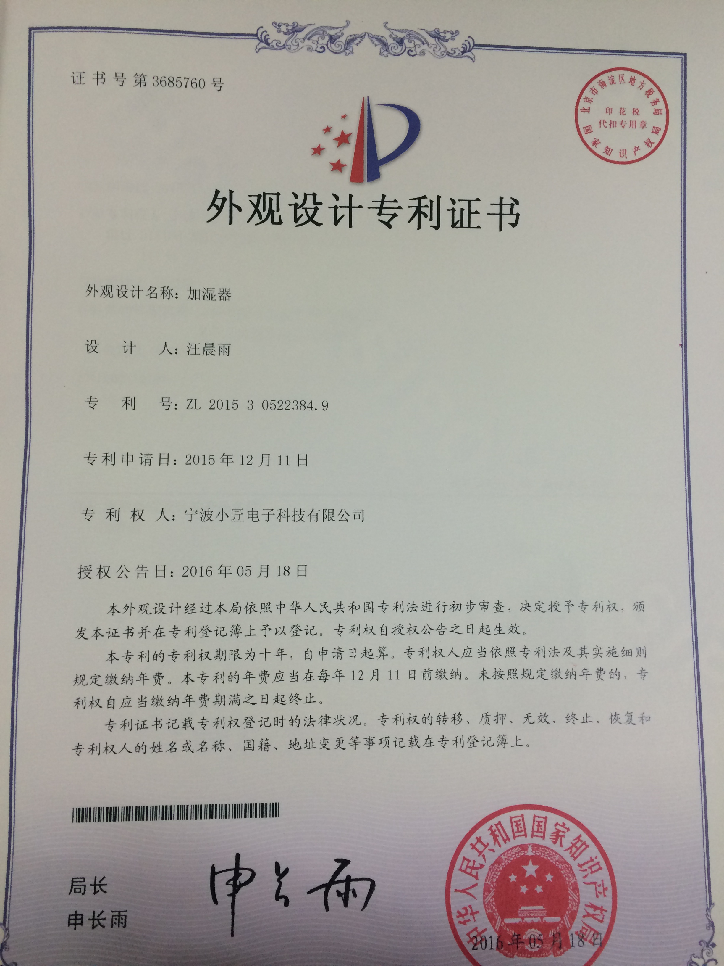 什么品牌神灯好小匠物联——2026神灯奖申报数智品牌奖_https://www.jmylbn.com_新闻资讯_第7张