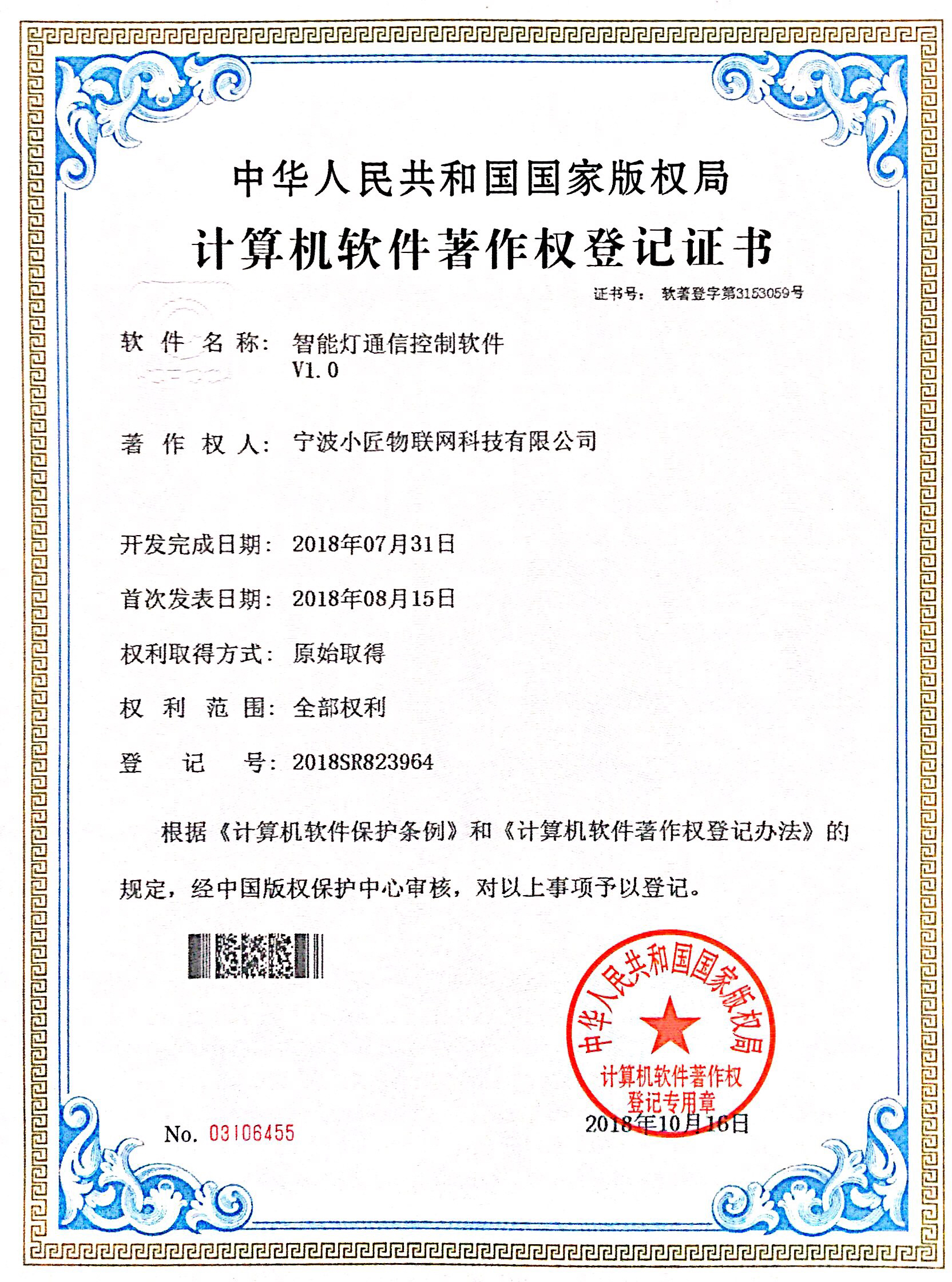 什么品牌神灯好小匠物联——2026神灯奖申报数智品牌奖_https://www.jmylbn.com_新闻资讯_第8张