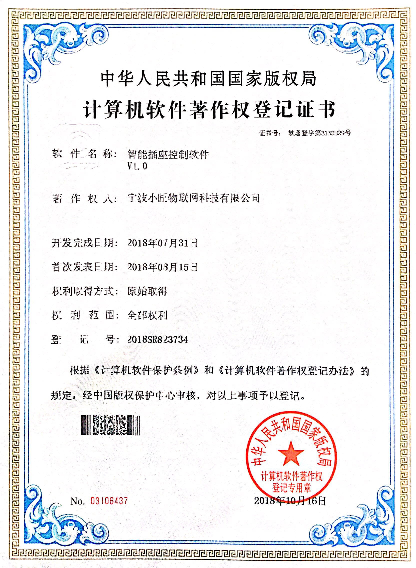 什么品牌神灯好小匠物联——2026神灯奖申报数智品牌奖_https://www.jmylbn.com_新闻资讯_第9张