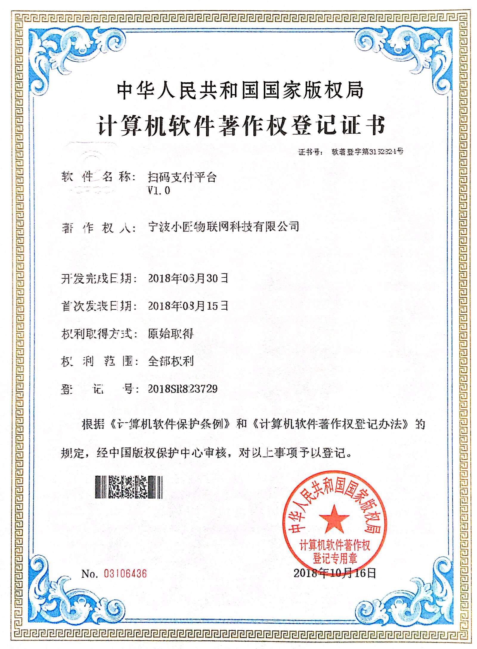 什么品牌神灯好小匠物联——2026神灯奖申报数智品牌奖_https://www.jmylbn.com_新闻资讯_第10张