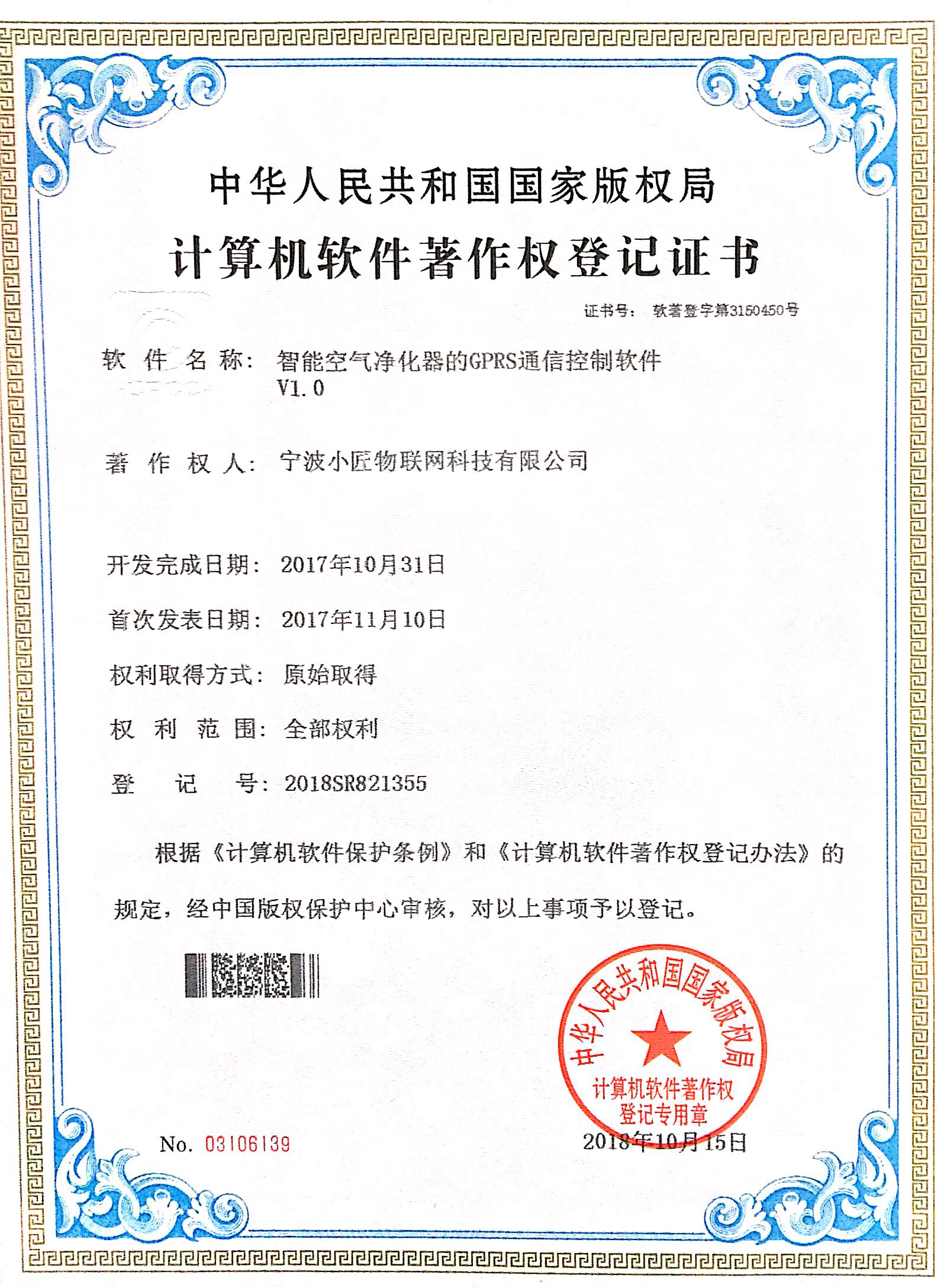 什么品牌神灯好小匠物联——2026神灯奖申报数智品牌奖_https://www.jmylbn.com_新闻资讯_第11张