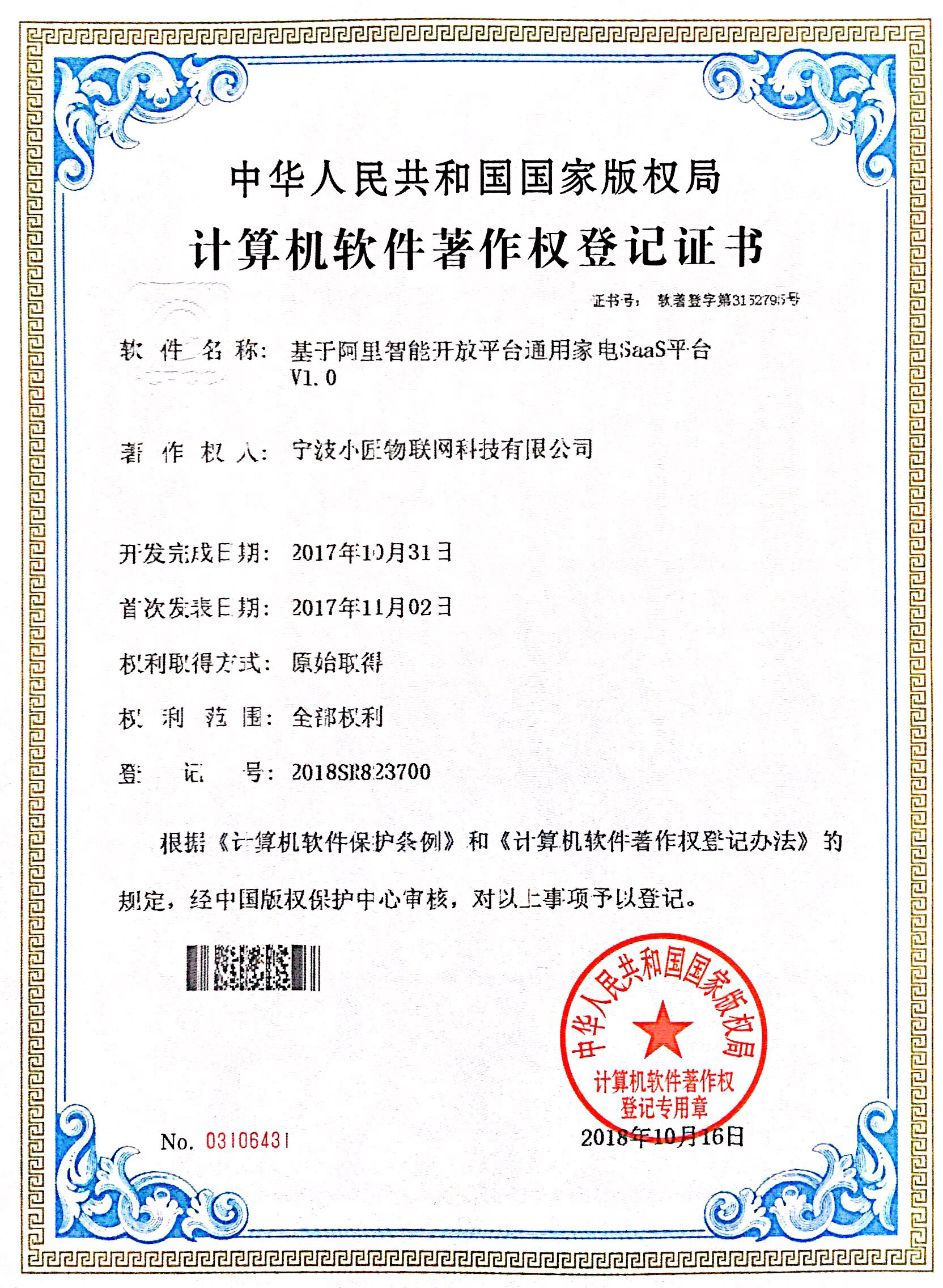 什么品牌神灯好小匠物联——2026神灯奖申报数智品牌奖_https://www.jmylbn.com_新闻资讯_第12张