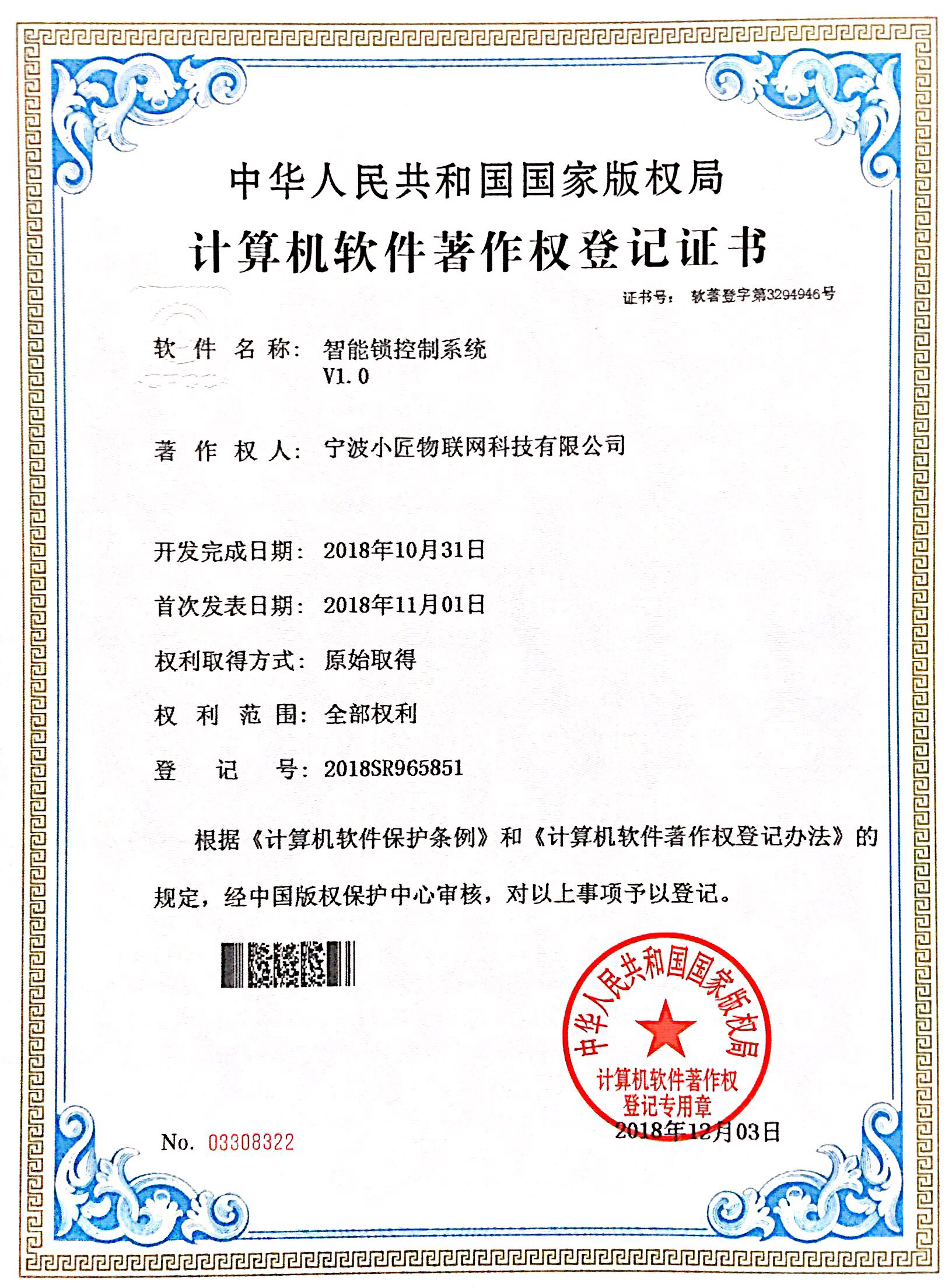 什么品牌神灯好小匠物联——2026神灯奖申报数智品牌奖_https://www.jmylbn.com_新闻资讯_第14张