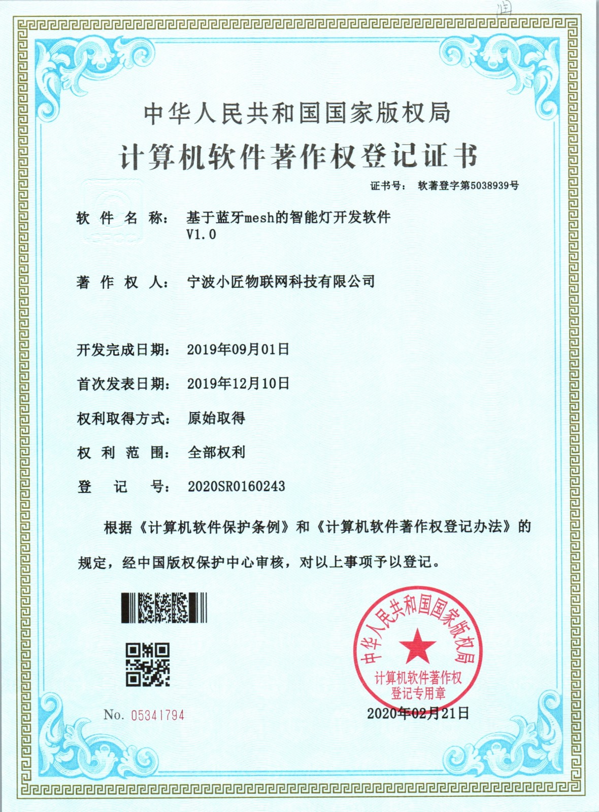 什么品牌神灯好小匠物联——2026神灯奖申报数智品牌奖_https://www.jmylbn.com_新闻资讯_第15张