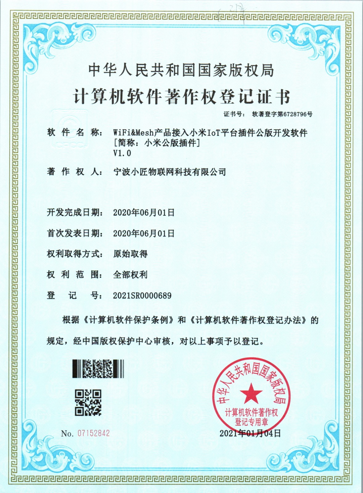 什么品牌神灯好小匠物联——2026神灯奖申报数智品牌奖_https://www.jmylbn.com_新闻资讯_第20张