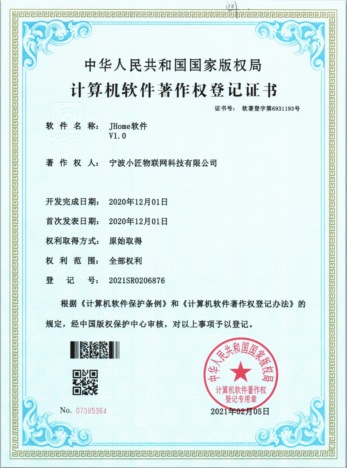 什么品牌神灯好小匠物联——2026神灯奖申报数智品牌奖_https://www.jmylbn.com_新闻资讯_第22张