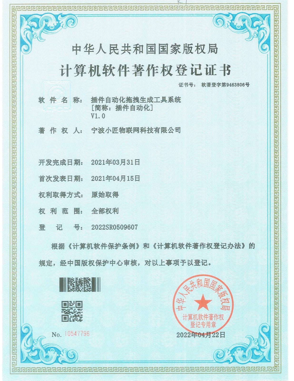 什么品牌神灯好小匠物联——2026神灯奖申报数智品牌奖_https://www.jmylbn.com_新闻资讯_第24张