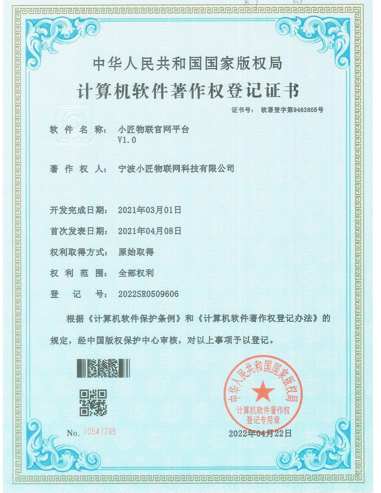 什么品牌神灯好小匠物联——2026神灯奖申报数智品牌奖_https://www.jmylbn.com_新闻资讯_第26张