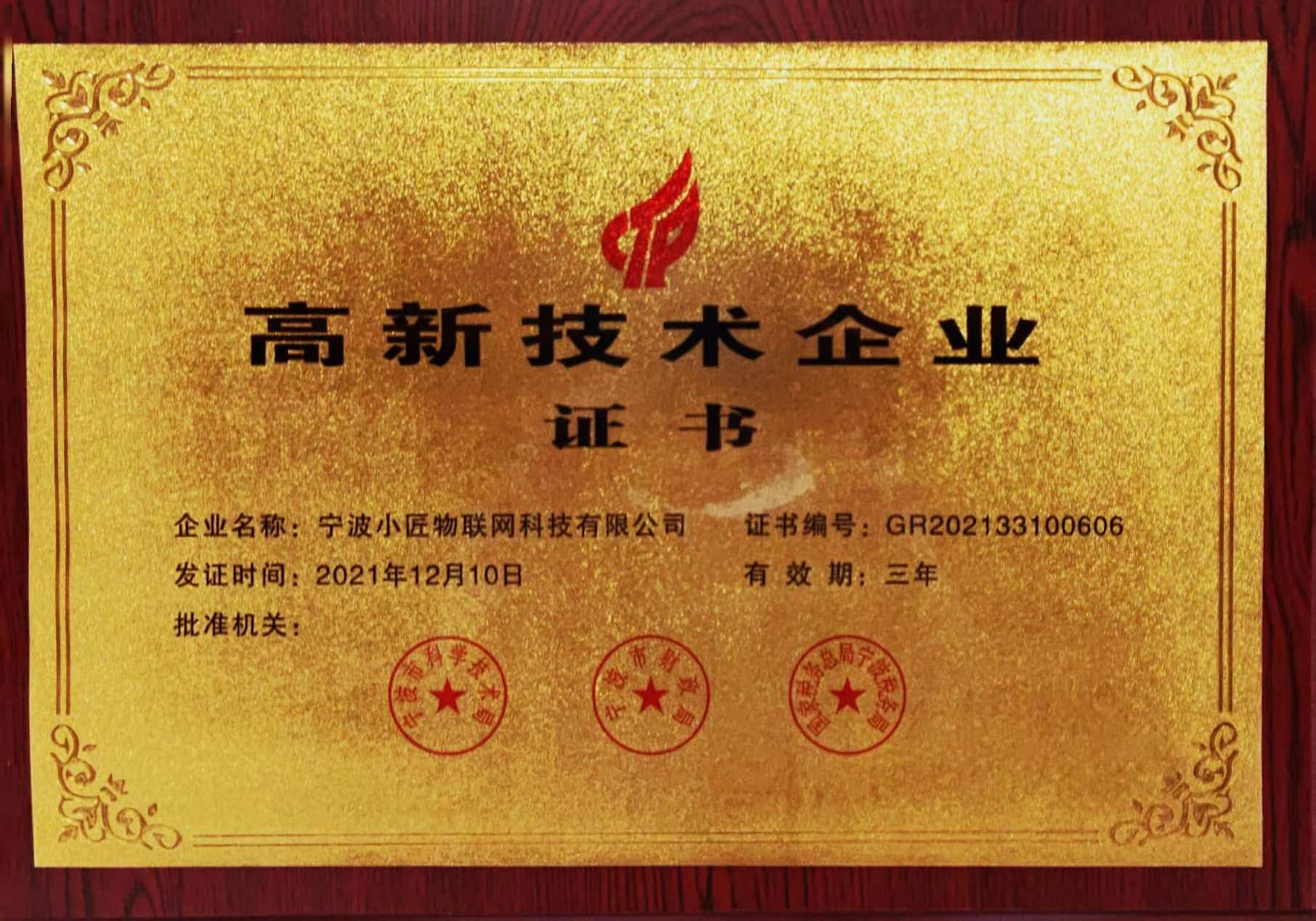 什么品牌神灯好小匠物联——2026神灯奖申报数智品牌奖_https://www.jmylbn.com_新闻资讯_第29张