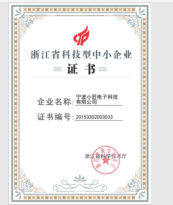 什么品牌神灯好小匠物联——2026神灯奖申报数智品牌奖_https://www.jmylbn.com_新闻资讯_第30张