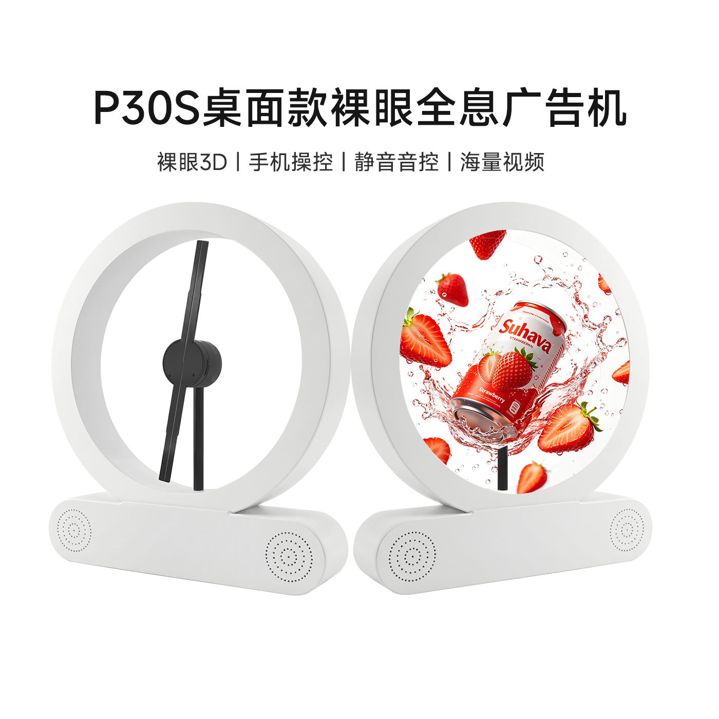 裸眼3D智能AI展示盒