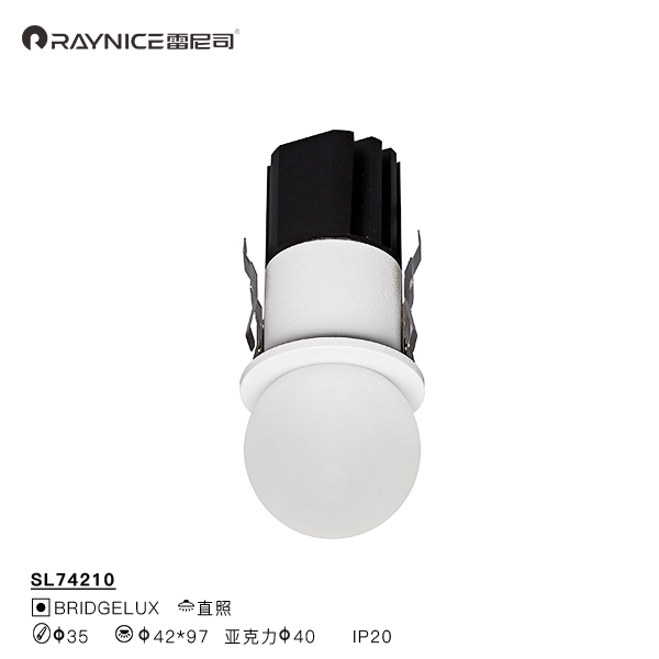 雷尼司图里奥系列射灯
