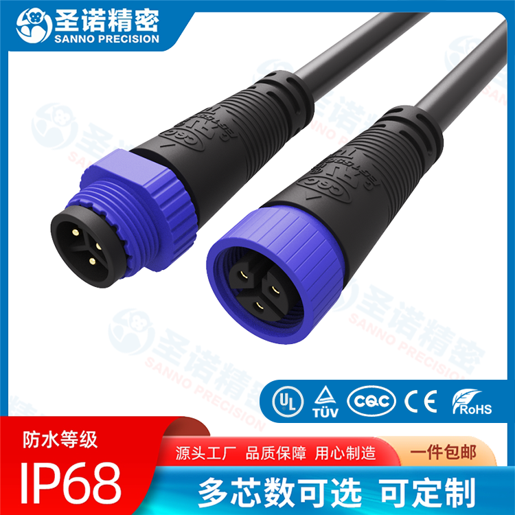 CSA-M15对接3芯防水连接器户外路灯照明接头