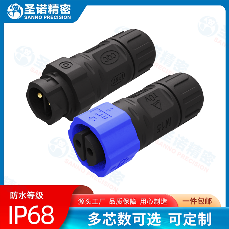 C03-2芯防水连接器户外植物动物照明防水接头