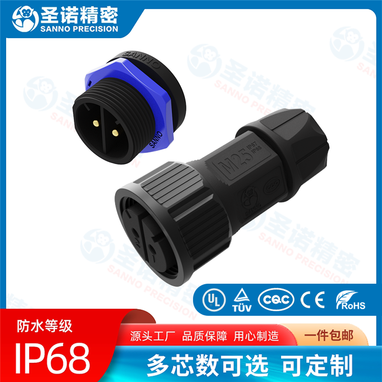 ST-M25-正装-板装2芯电缆防水连接器 工业防水接头