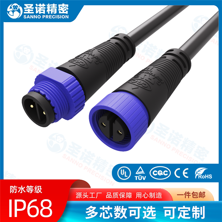 CSA-M15对接2芯防水连接器户外路灯照明接头