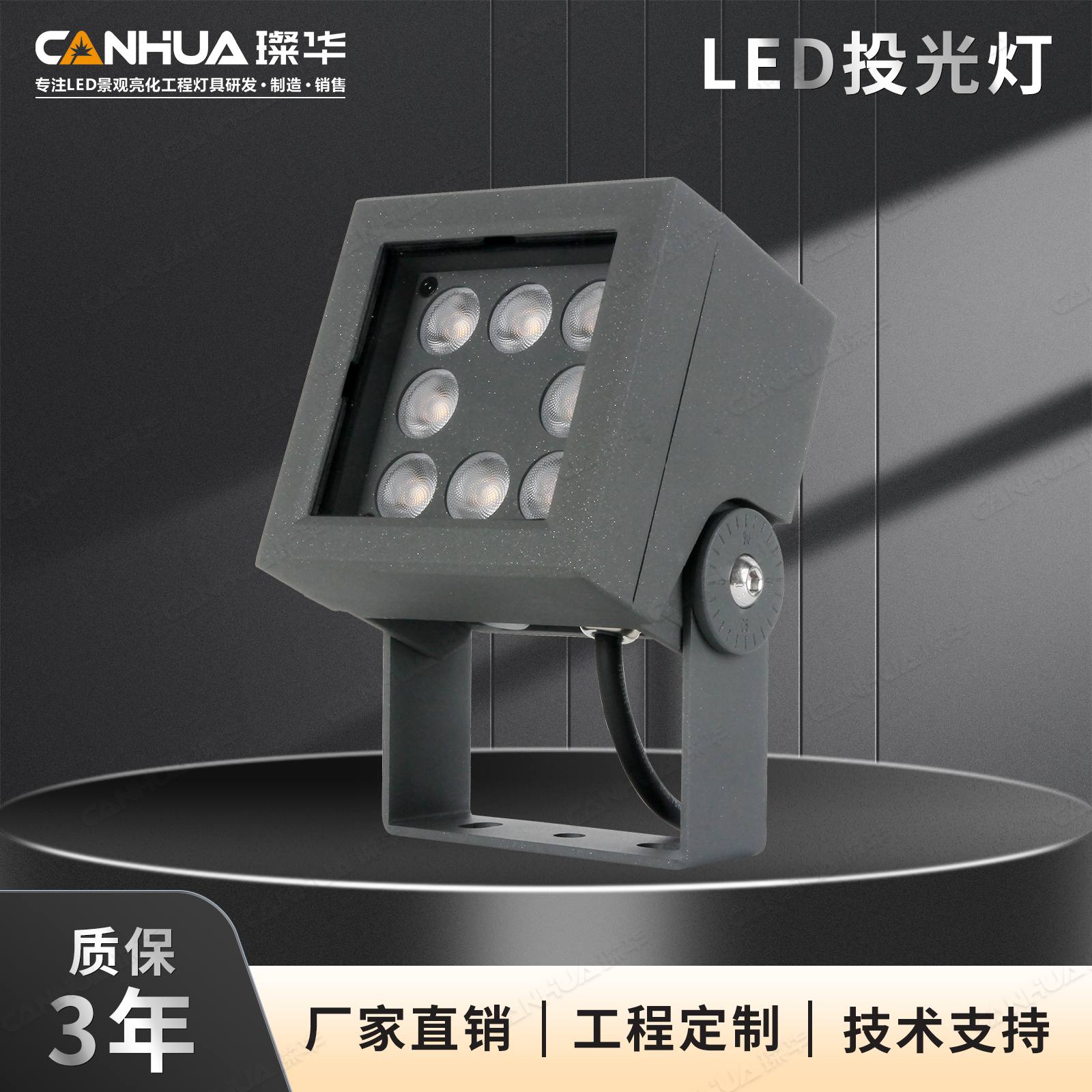 璨华led方形大功率投光灯户外酒店楼体桥梁公园投射灯
