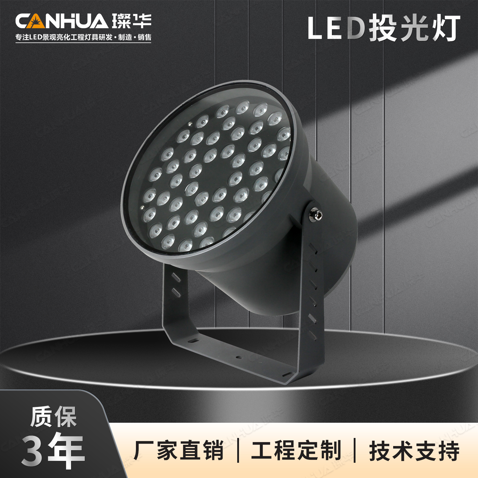 璨华led户外投射灯36W48W圆形室外公园庭院投光灯