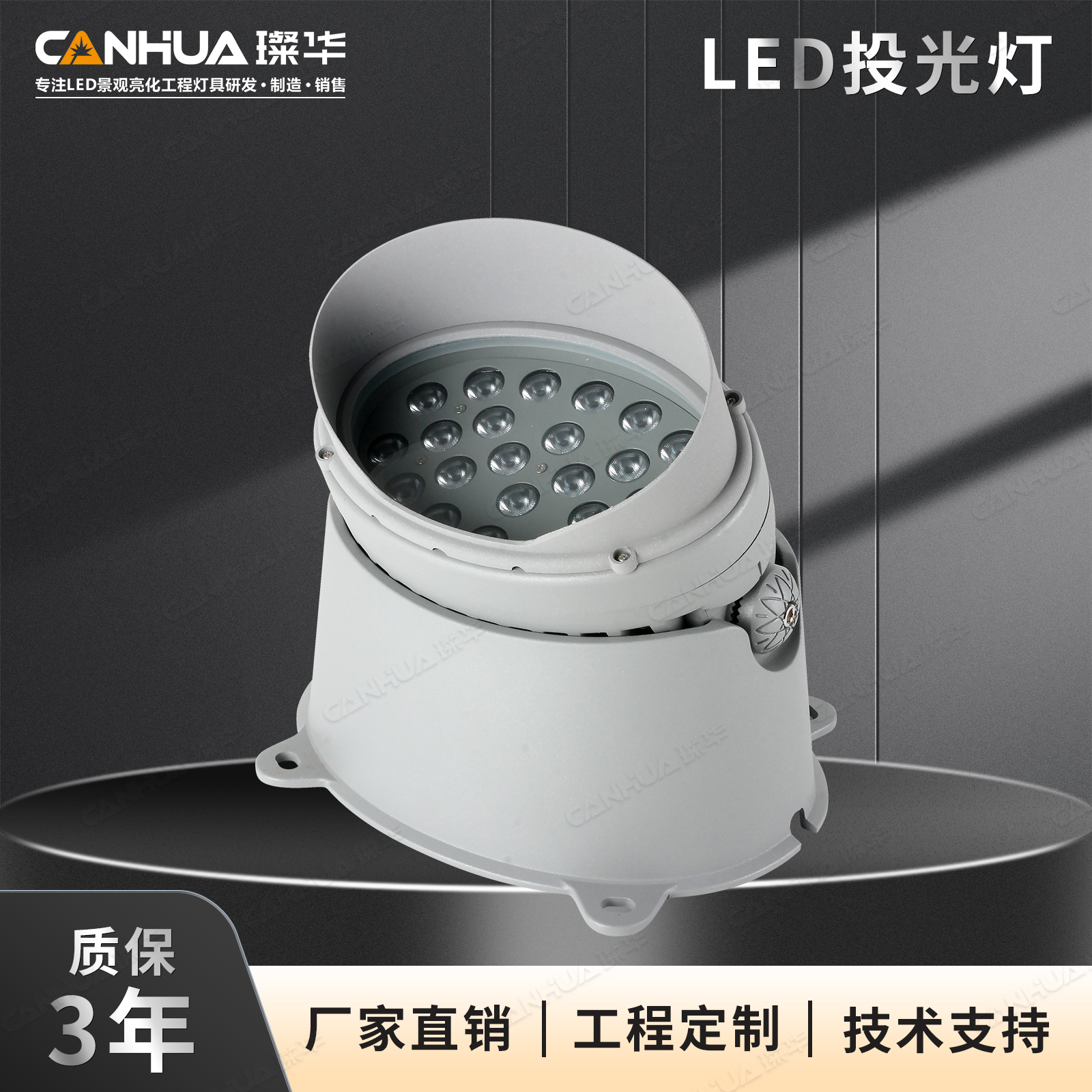 璨华LED照树灯48W大功率投光灯公园草坪庭院照树灯
