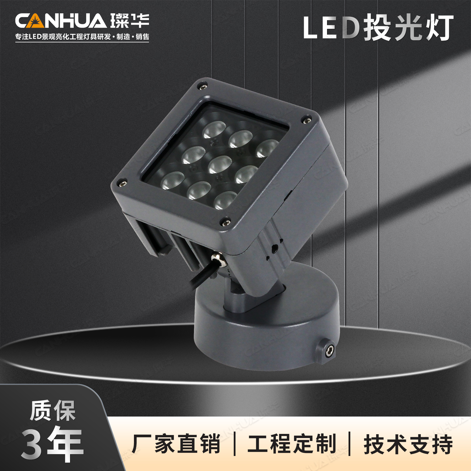 璨华LED户外方形大功率投射灯景观公园庭院灯照树灯