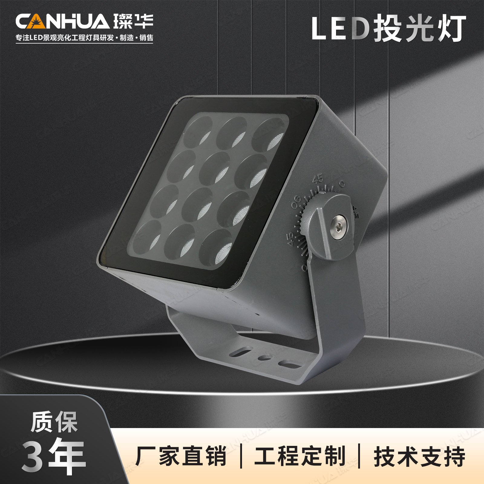 璨华led投光灯方形户外防水七彩外墙投射灯公园景观照树灯