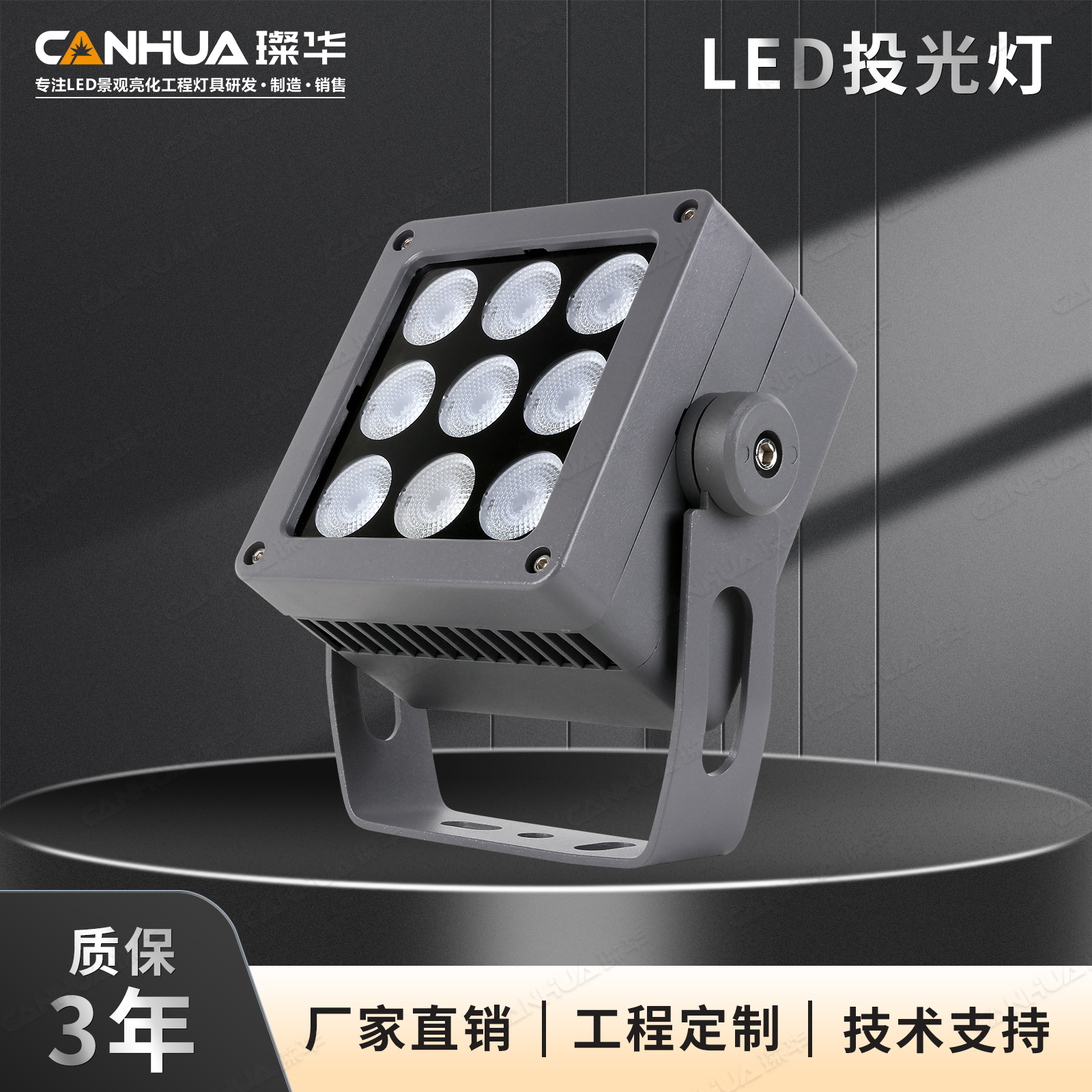璨华led一束光投光灯27W户外防水方形聚光射灯光柱灯