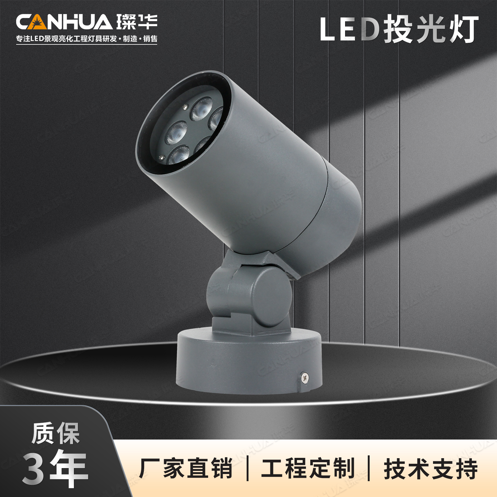 璨华led投光灯户外防水12W楼体景观园林草坪投射灯