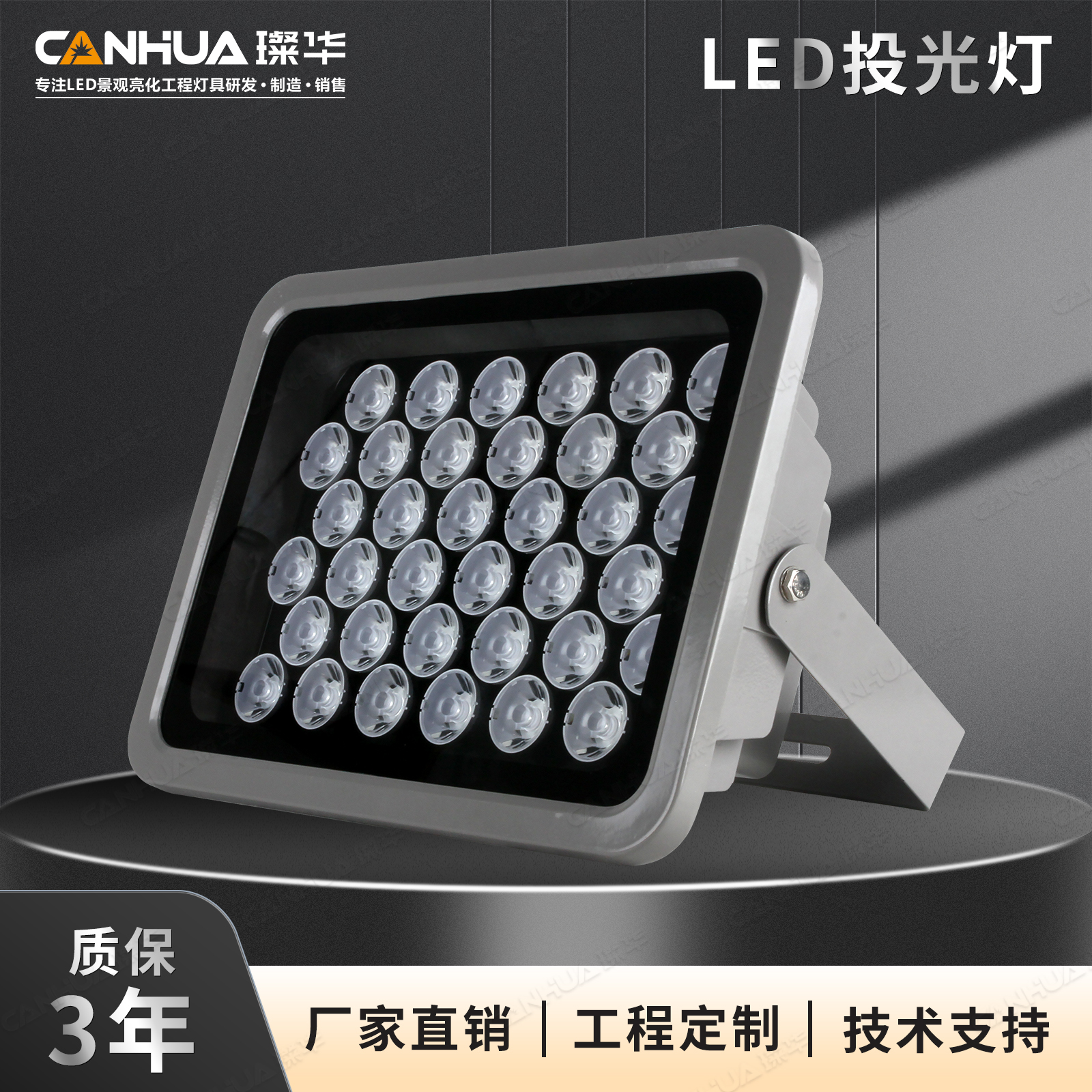 璨华LED窄光束投光灯36*3W户外酒店大楼柱子聚光灯