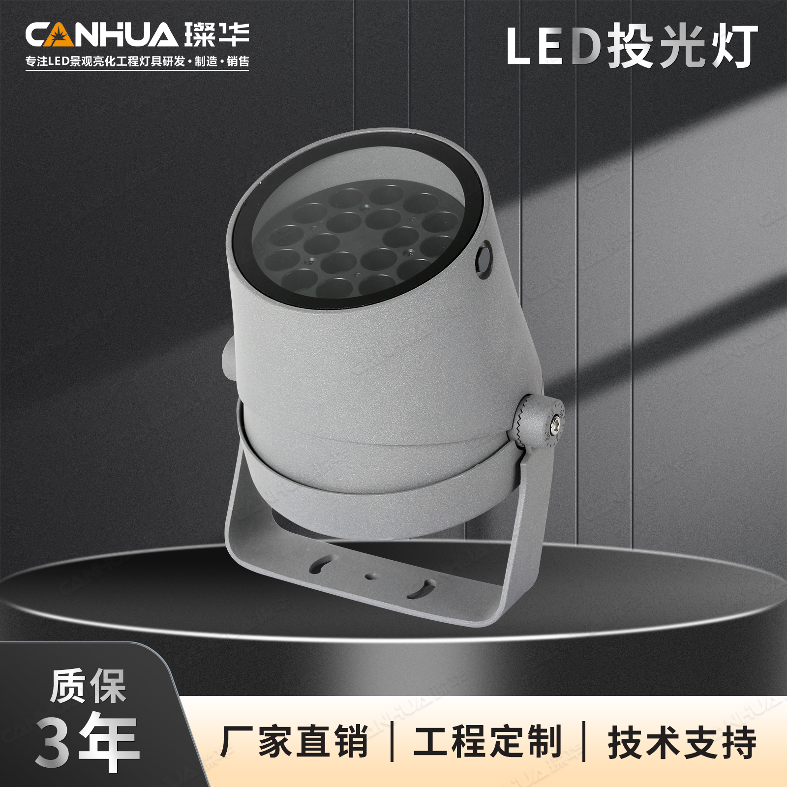 璨华LED户外圆形投光灯室外景观园林庭院RGBW照树灯