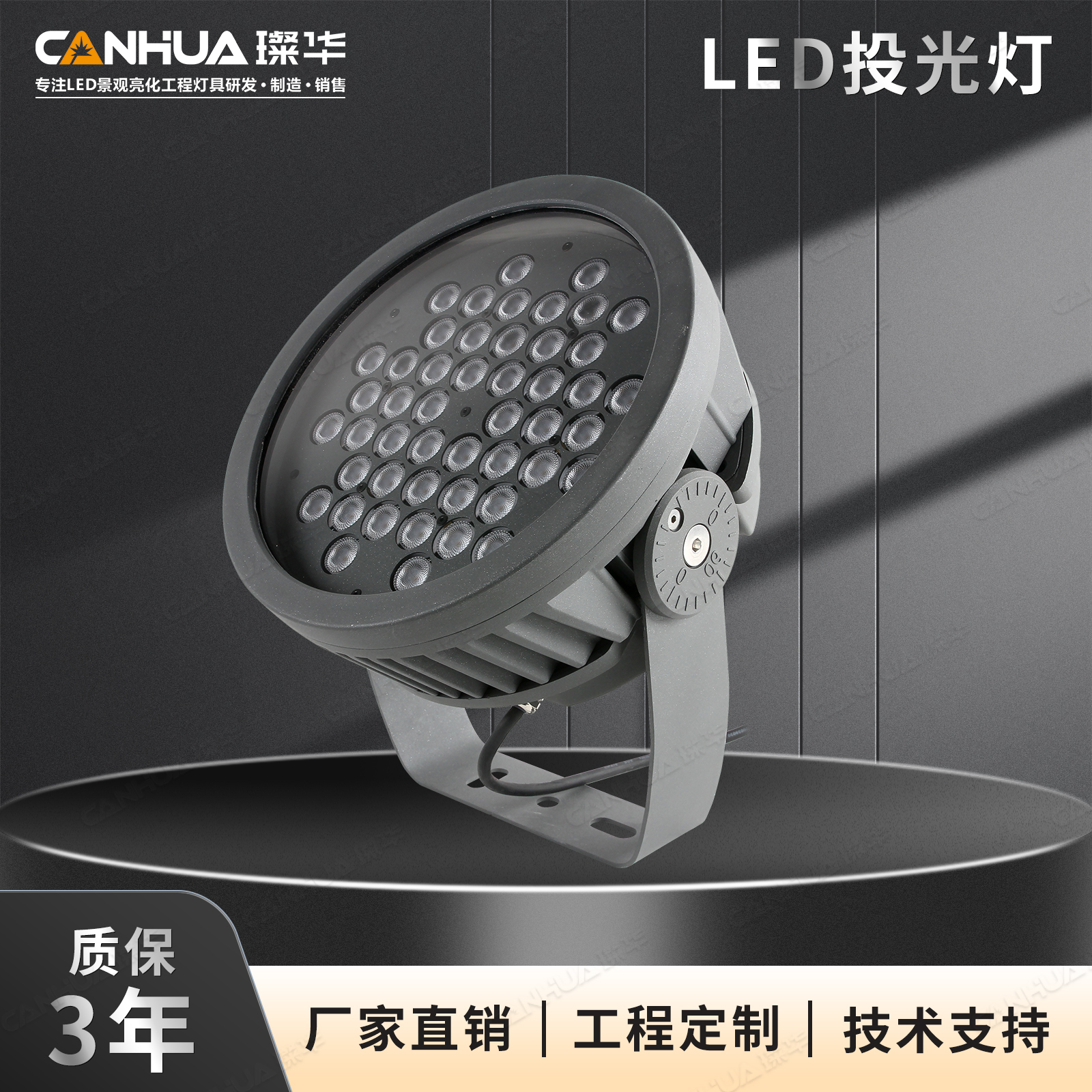 璨华120W圆形投光灯户外防水LED圆形公园照树灯投射灯