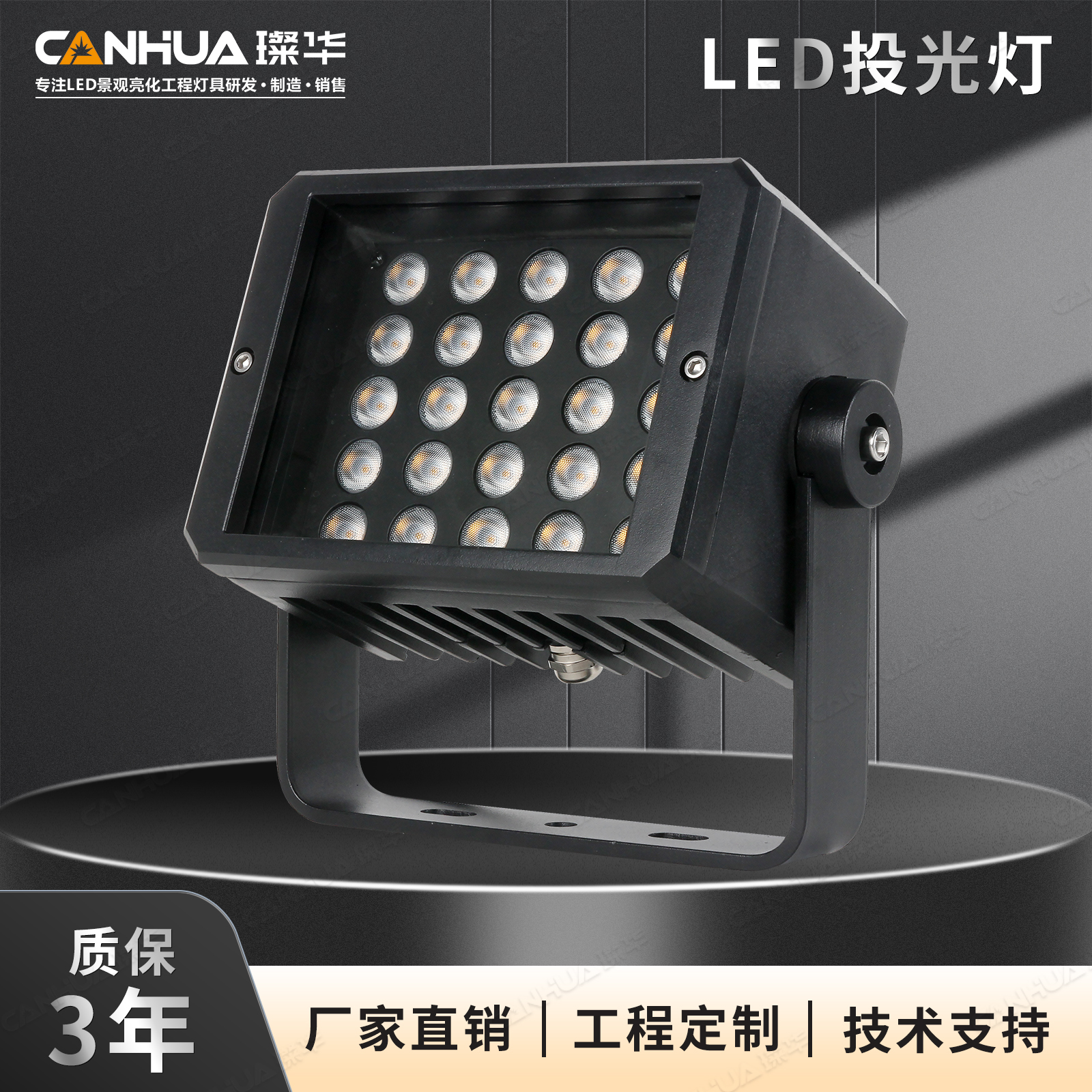 璨华户外50W方形大功率投光灯景观公园照树灯防水射树灯