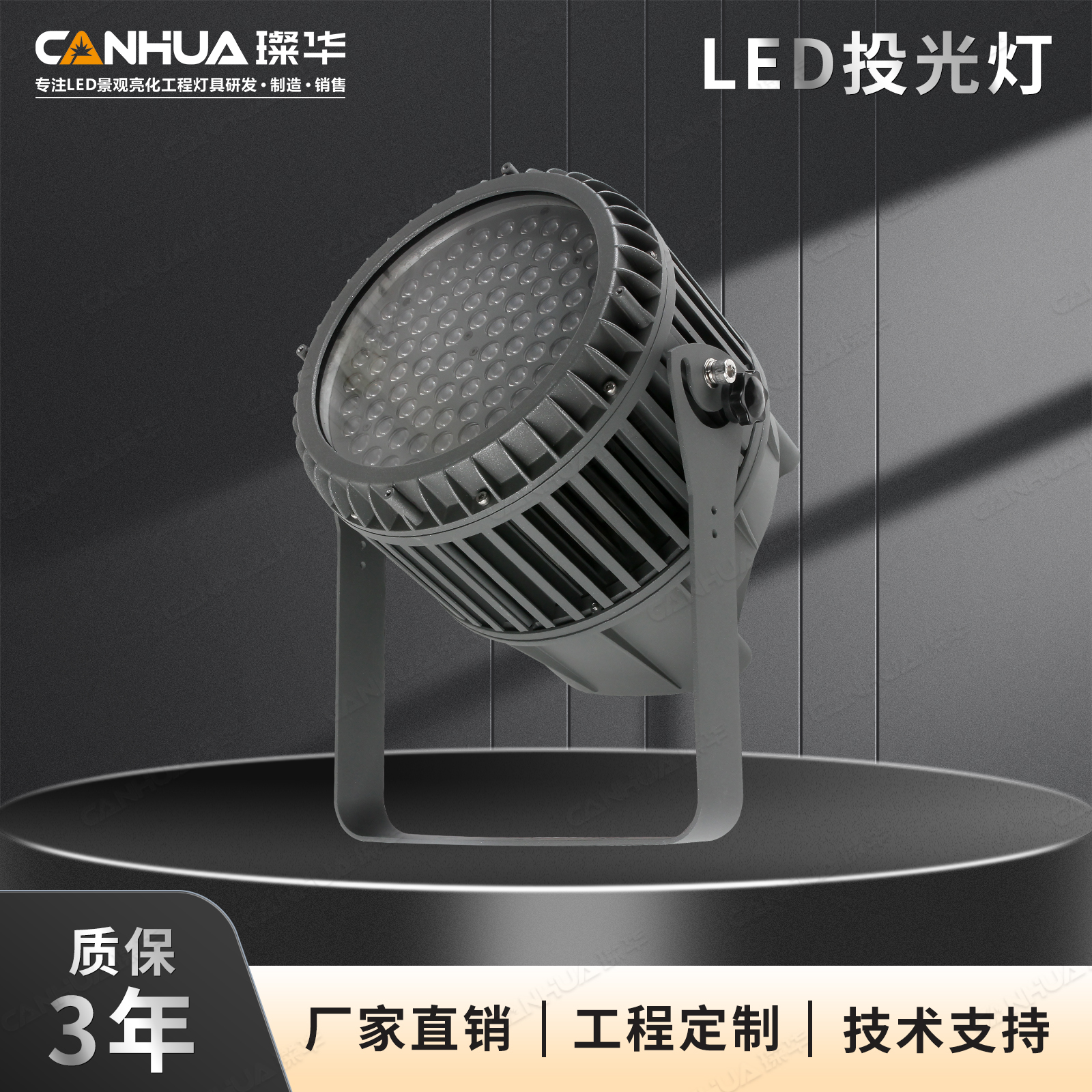 璨华LED投光灯72W100W圆形投射灯户外防水照树灯