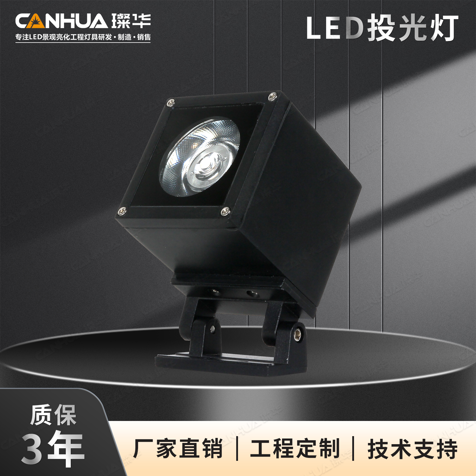 璨华led方形投光灯10W12W公园照树COB外墙投射灯