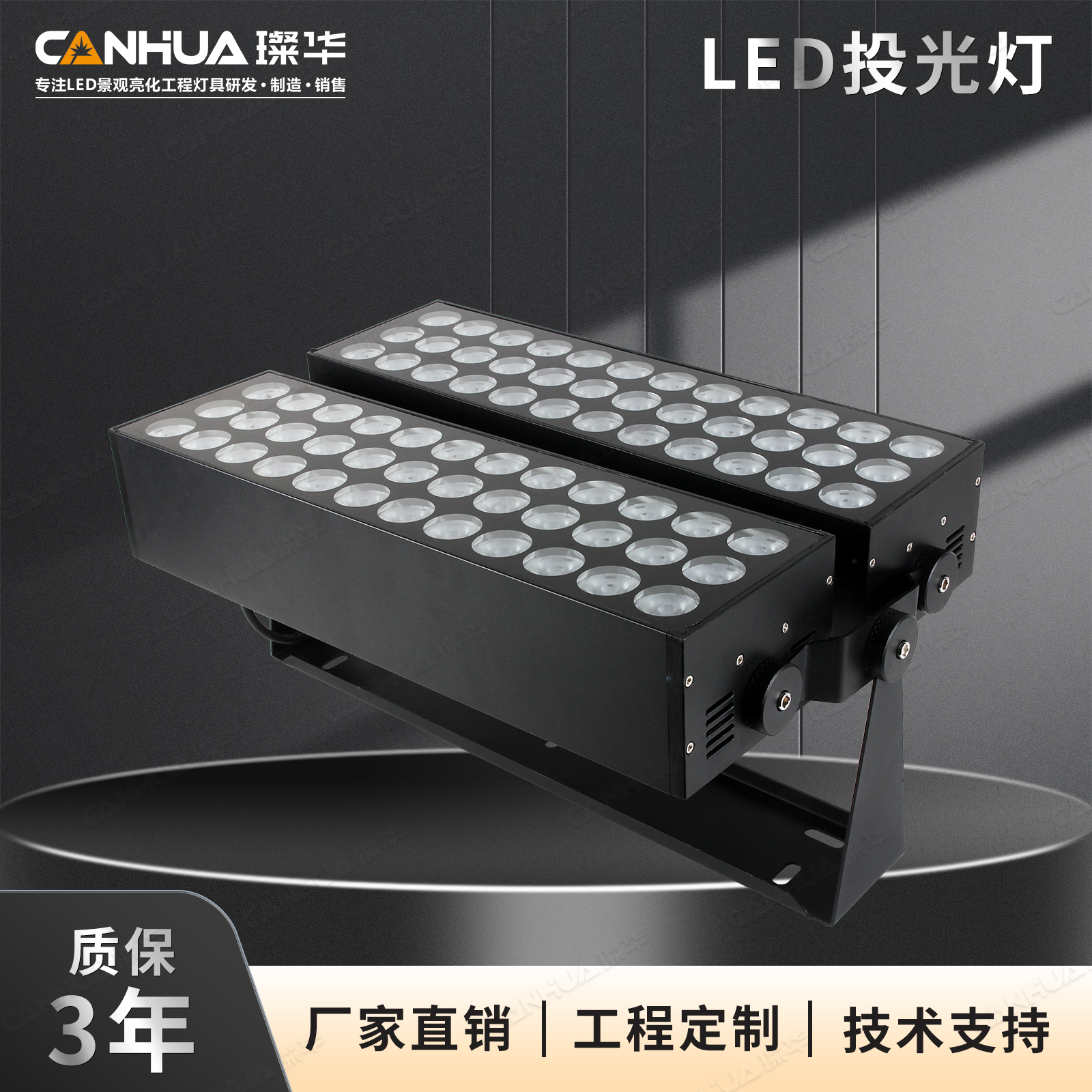 璨华led户外投光灯防水聚光灯室外建筑酒店一束光投射灯