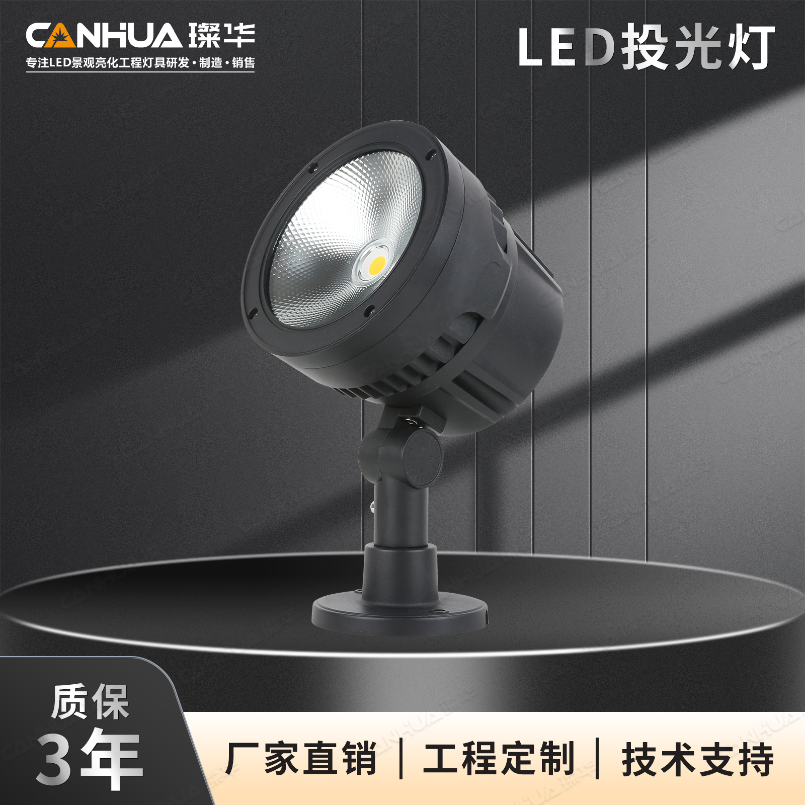 璨华30W圆形投射灯户外COB投光灯公园景观草坪照树灯