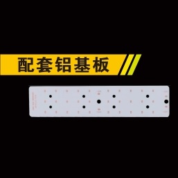 路灯透镜 配套铝基板