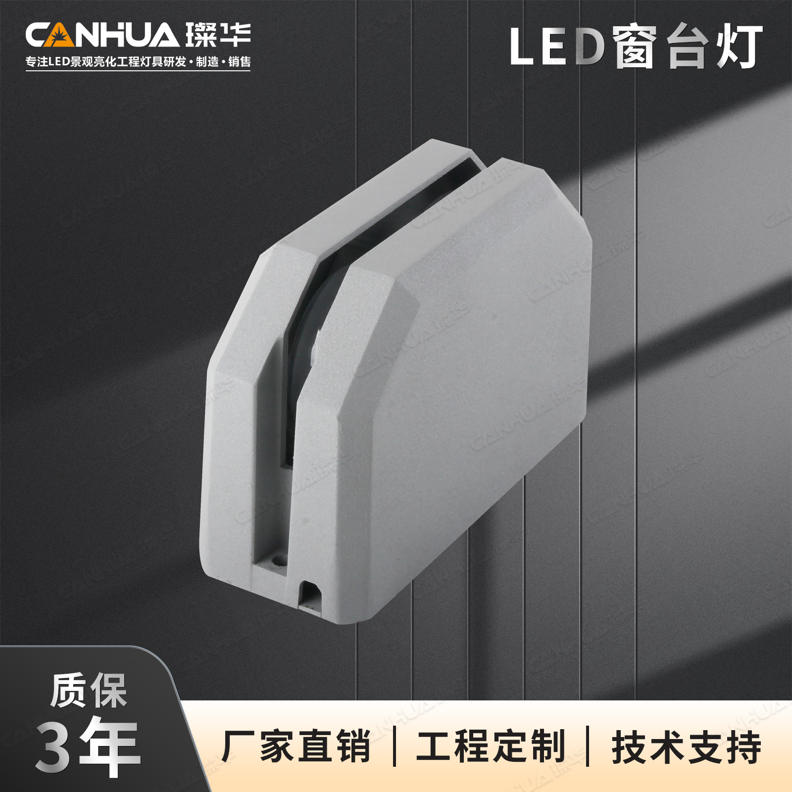璨华led窗台灯门框灯酒店ktv餐厅过道门柱走廊聚光灯