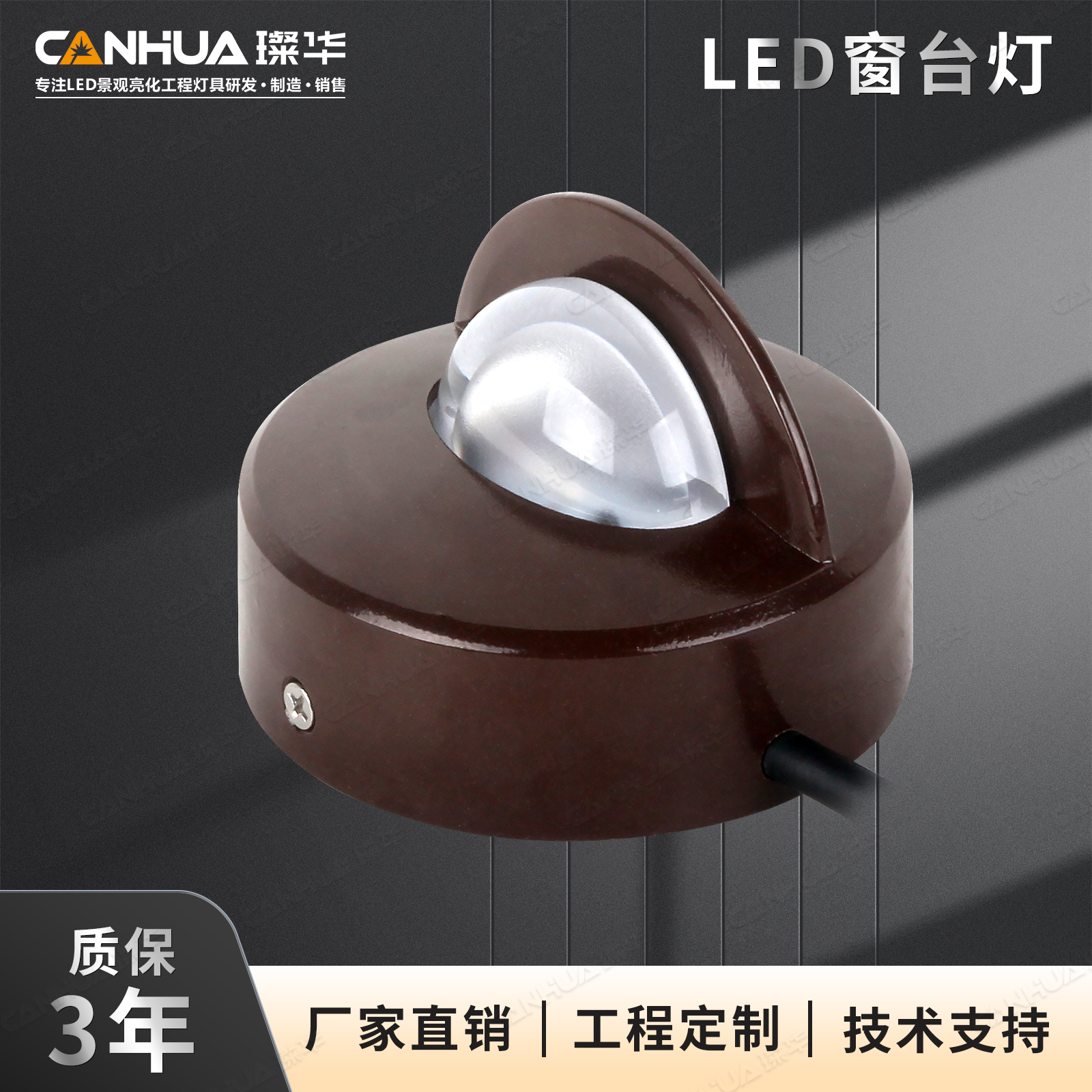 璨华led窗台灯6W走廊酒店过道门框射束光灯走廊装饰灯