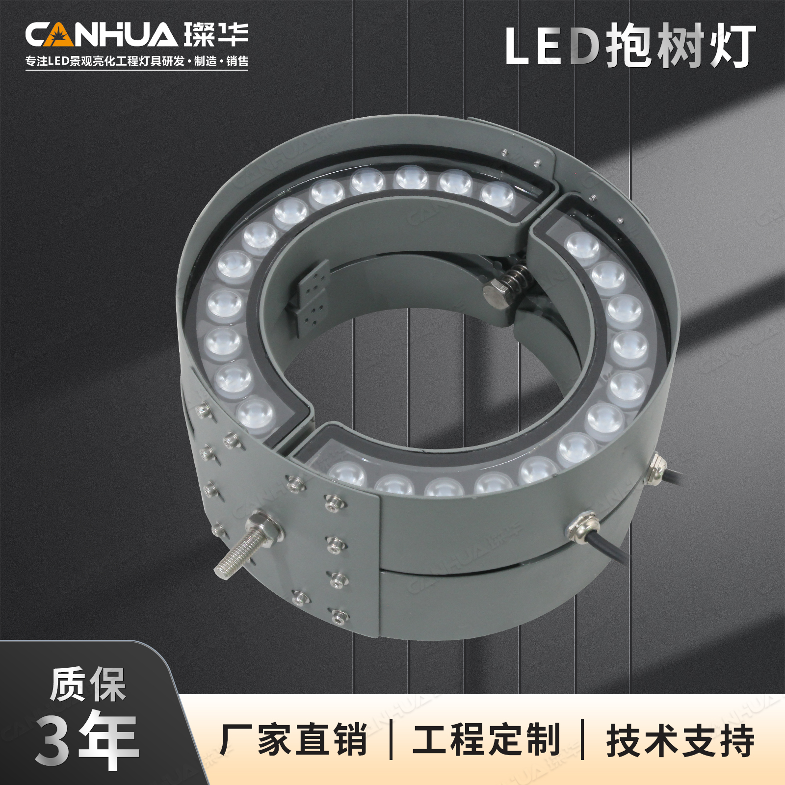 led抱树灯24W48W抱柱灯户外防水抱箍灯景观围树灯