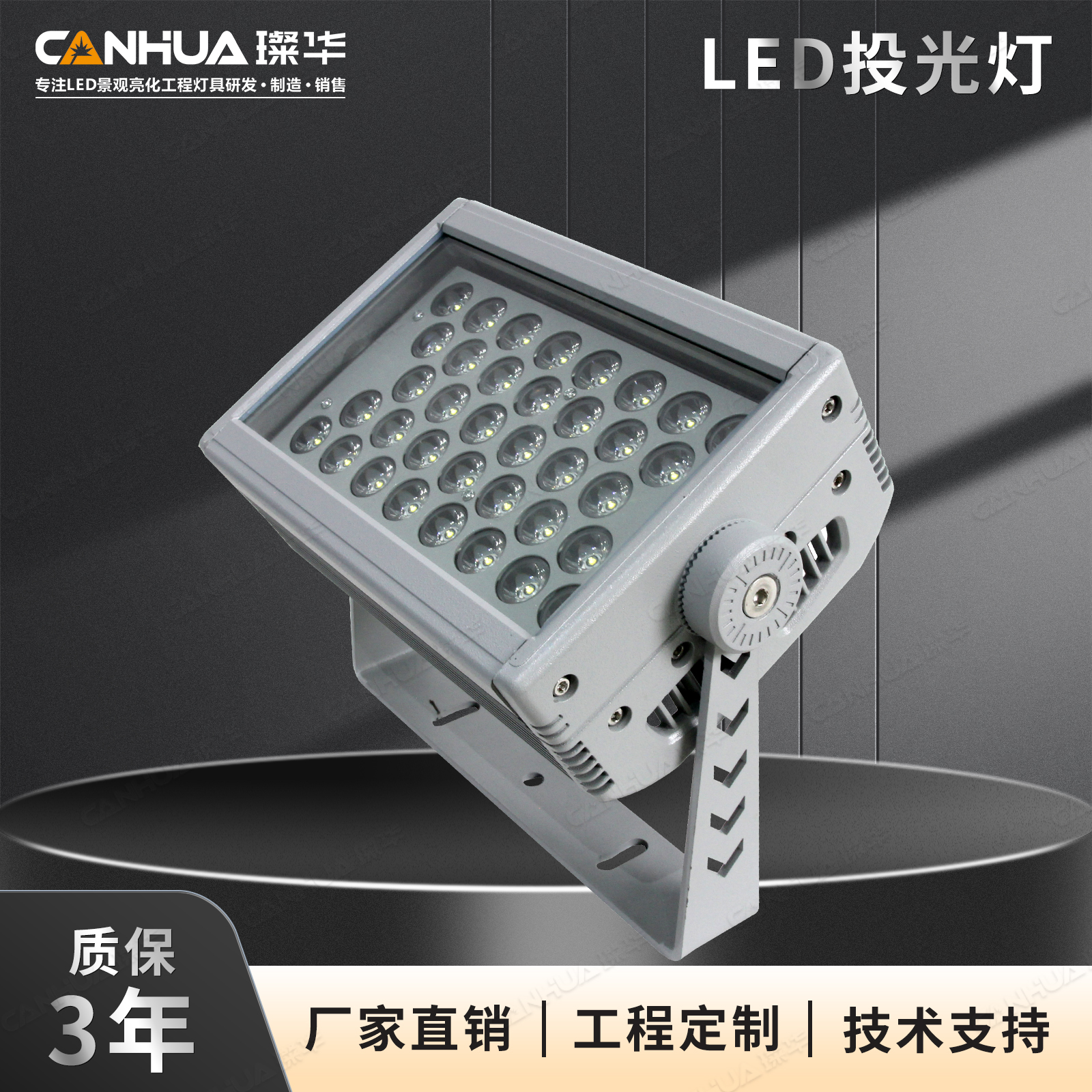 璨华LED大功率投光灯48W方形户外防水酒店外墙投射灯