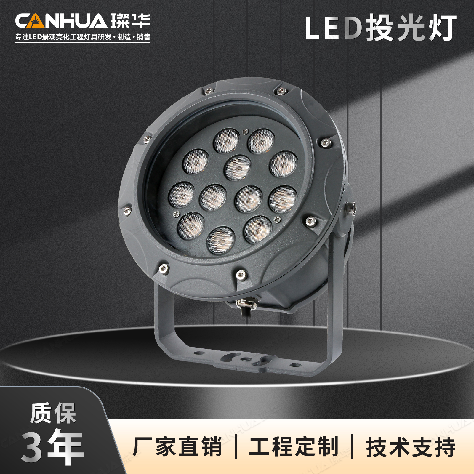 璨华led圆形投光灯户外36W大功率照树景观插地投射灯