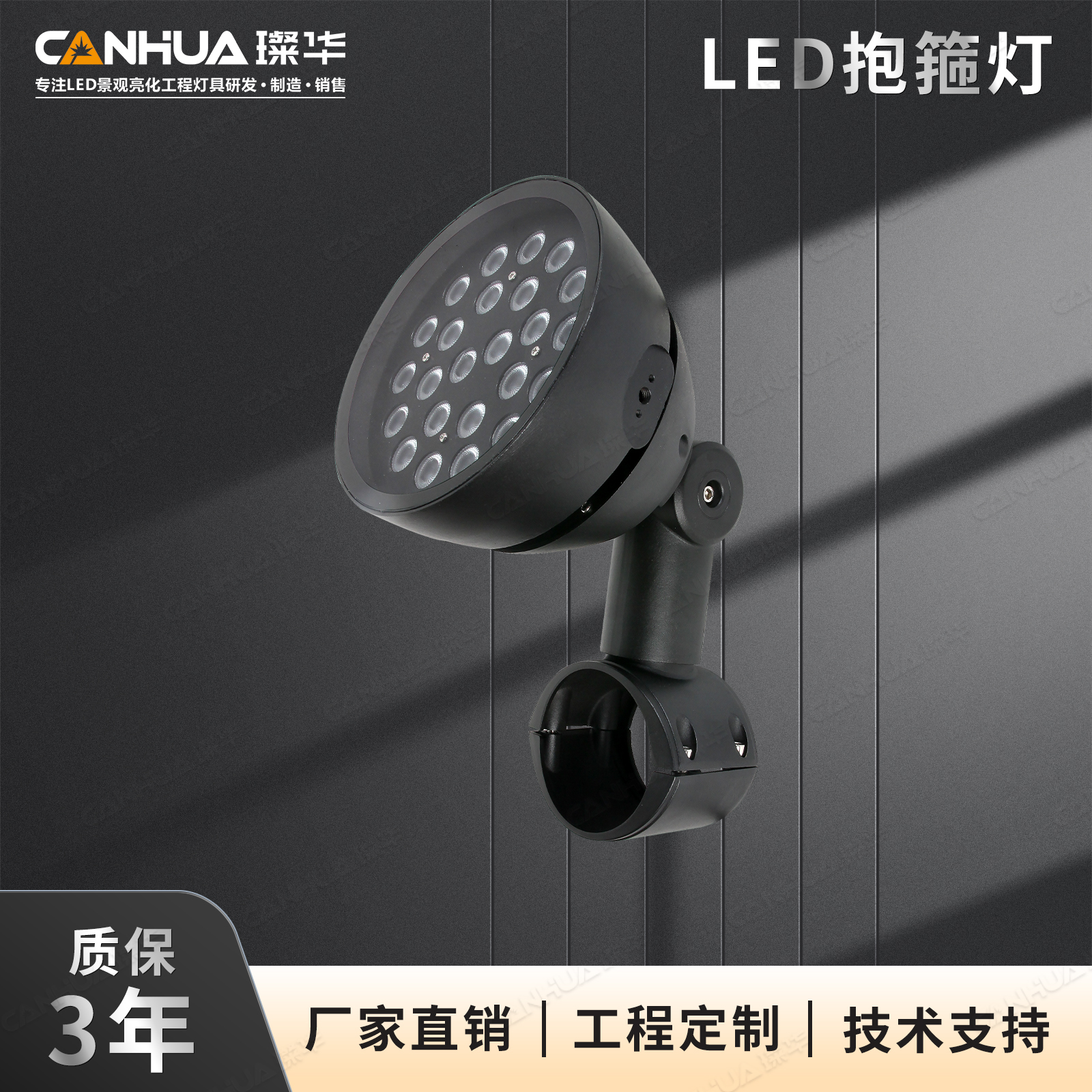 璨华LED抱箍灯户外圆形投光灯庭院景观园林高杆灯照树灯